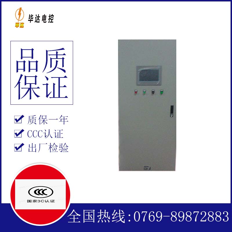 仙桃变频控制箱