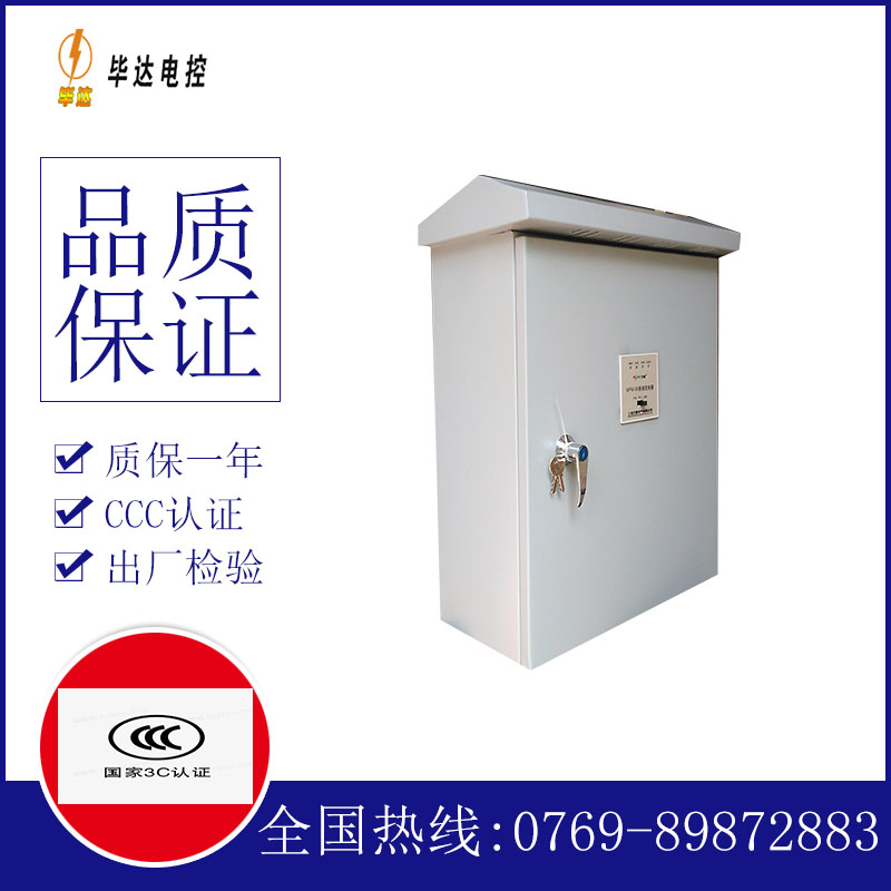 仙桃排污泵控制箱
